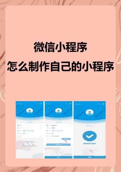 读这篇文章，能知道微信小程序如何实现应用触手可及吗？