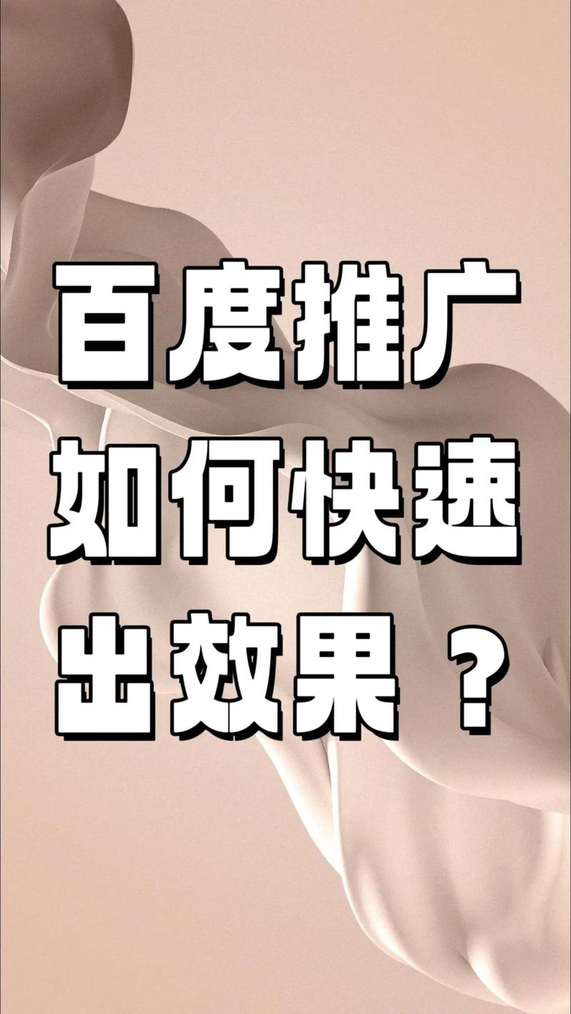 百度竞价蹊径效果如何？能帮我精准锁定潜在客户吗？