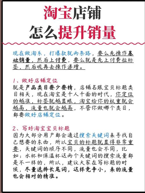 改热销宝贝，提升销量，我能学到什么技巧？