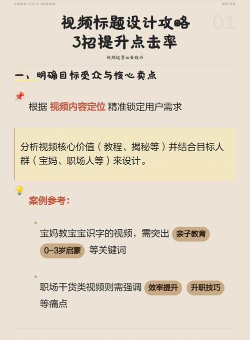 如何通过刷视频提高点击率，让我视频更受欢迎？