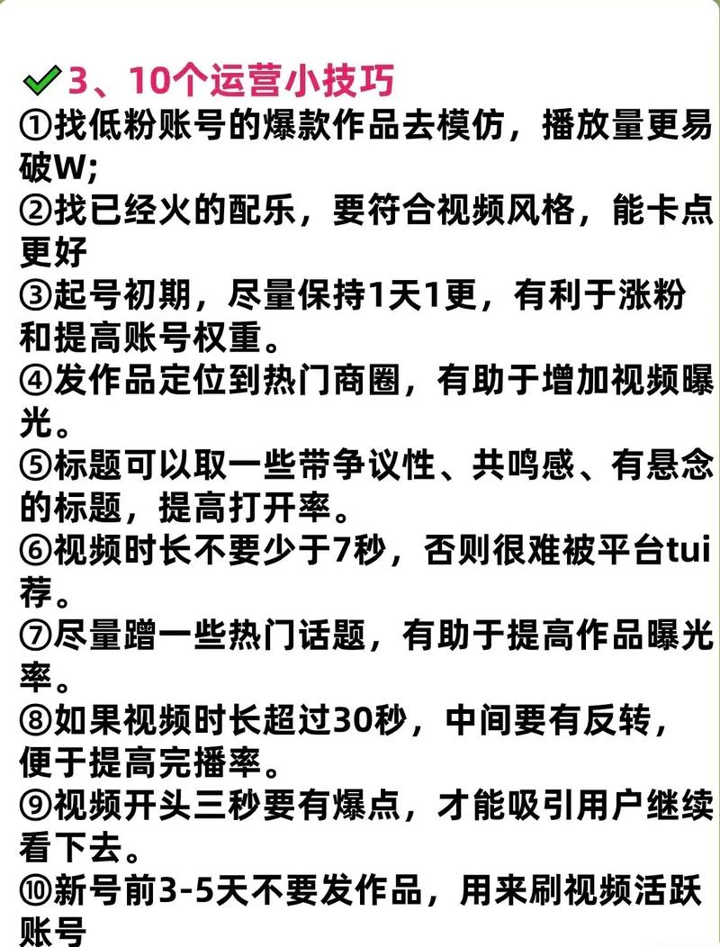 如何通过博客推广技巧快速提升流量和粉丝？