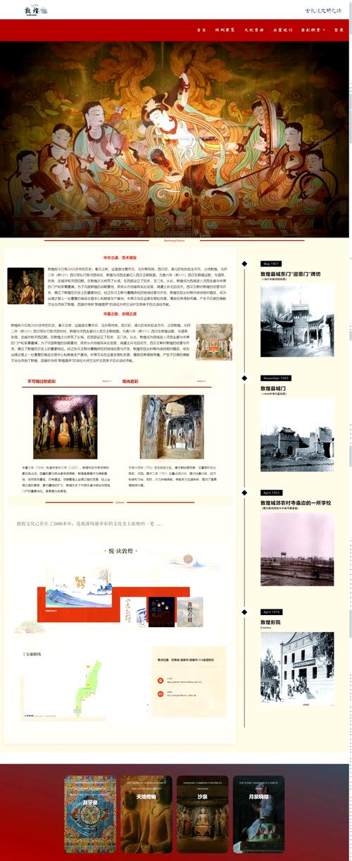 如何通过历史博物馆网站设计提升用户体验？