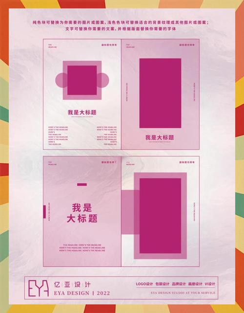 学习杂志设计原理，如何提升网页阅读体验？