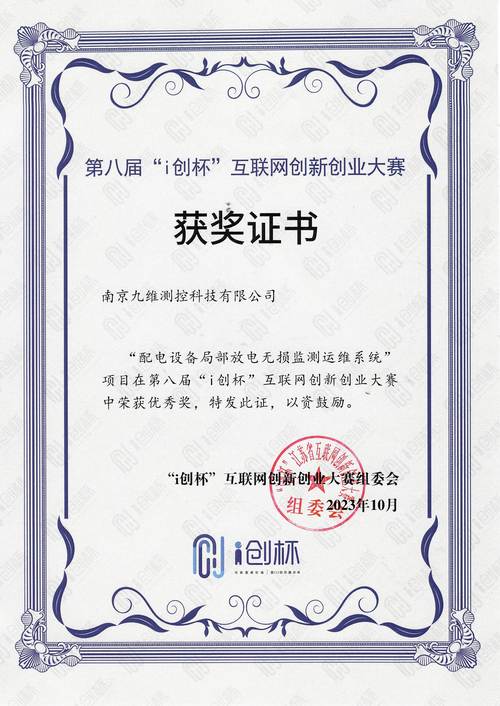 建设创新互联网站，能获得哪些行业大奖和用户认可？