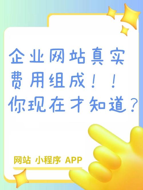 成都网站建设便宜真的划算吗？揭秘长期成本真相！