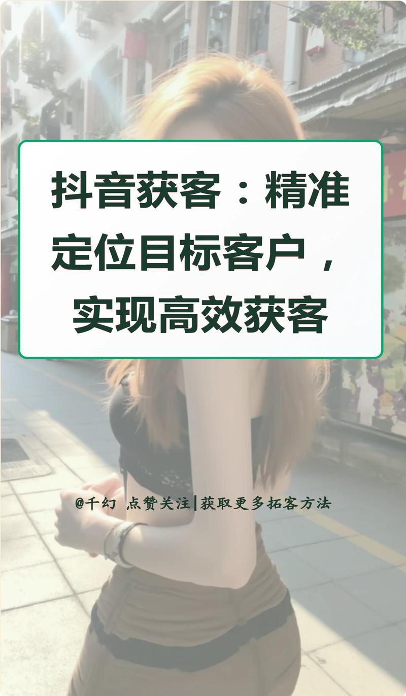 了解网络推广服务，能让我精准定位目标客户吗？