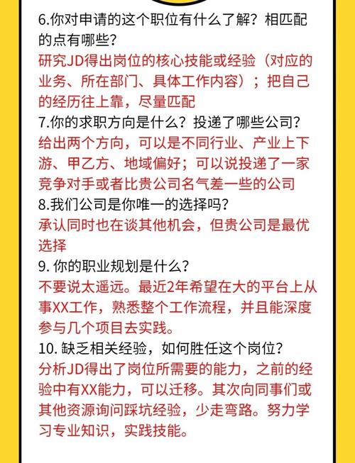 如何应对SEO面试？掌握这些常问问题，轻松提升求职竞争力！