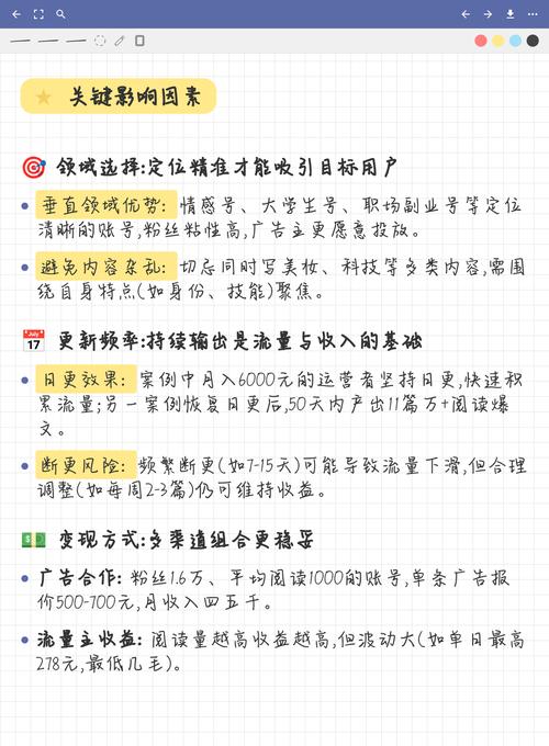 粉丝少的公众号，如何通过运营实现稳定收入？