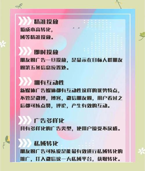 微信朋友圈广告有哪些具体好处？