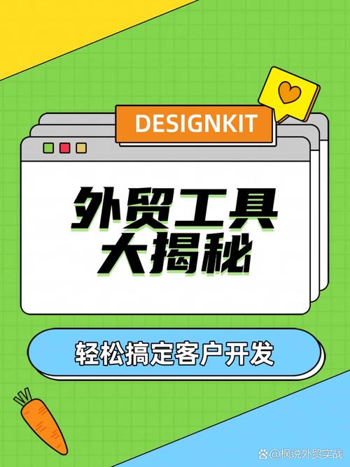 学300款外贸工具，提升外贸效率，你确定不看看？