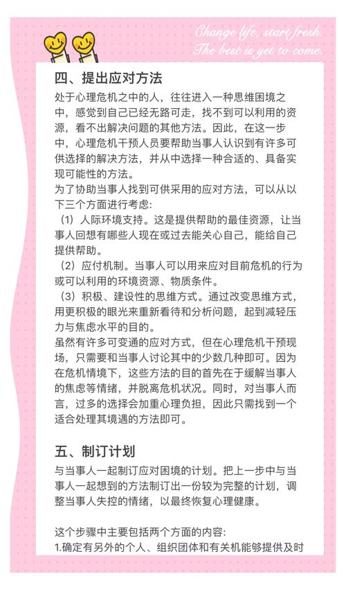 如何通过学习危机公关主体，有效应对危机情境？