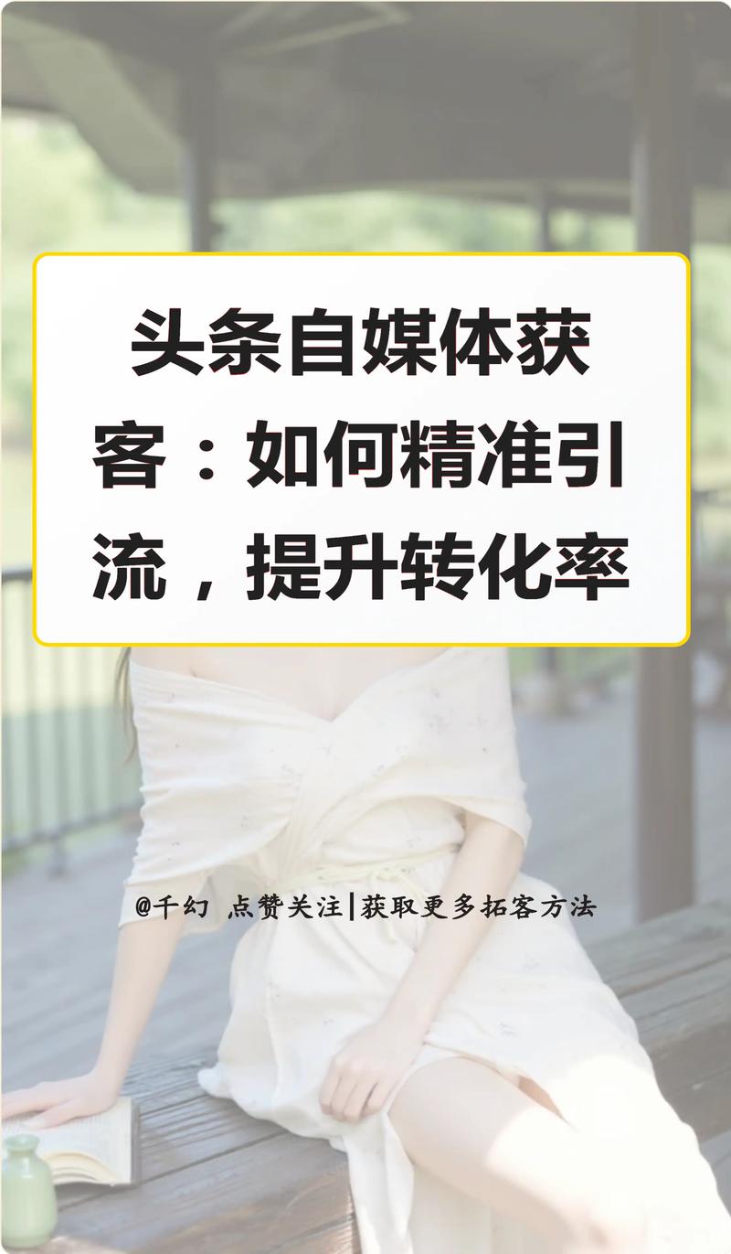 企业做SEM优化，如何提升精准流量和转化率？