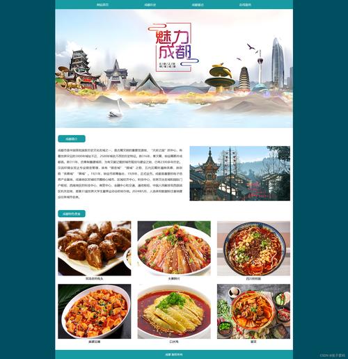 如何设计成都网站网页，让访问者获得最佳用户体验？