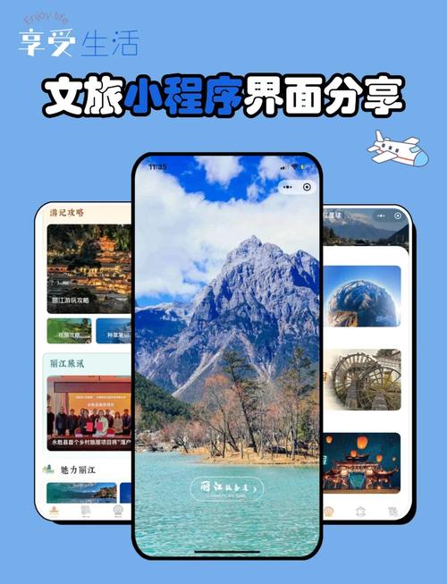 加入旅游小程序，真的能让我的钱包鼓起来吗？