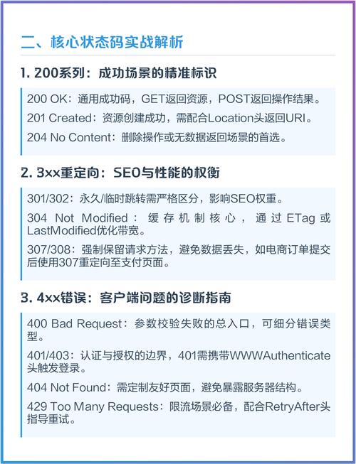 学习成都网站建设，如何正确识别HTTP状态码，提升网站用户体验？
