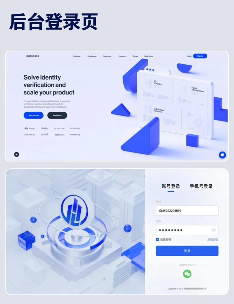 如何设计登录页面才能让用户体验更上一层楼？