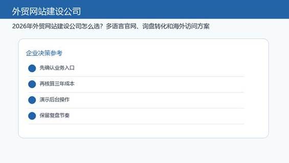 企业官网用哪种语言建设，能提升访问体验和转化率？