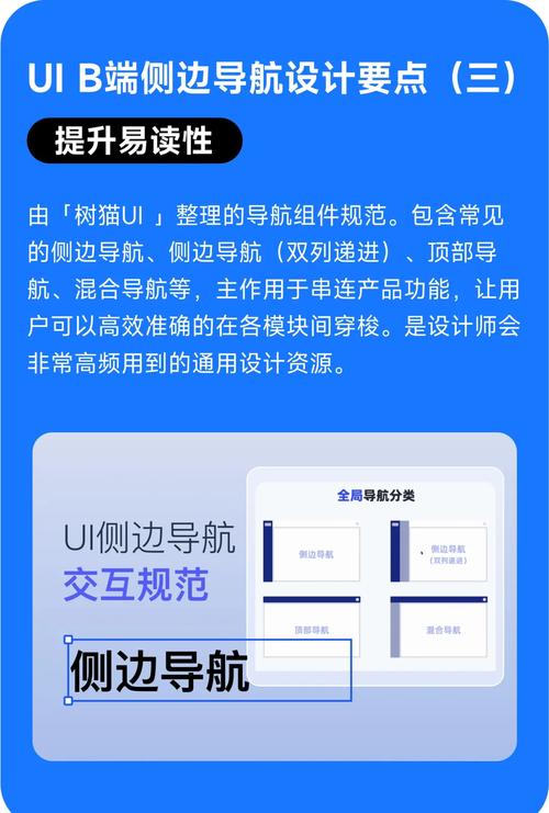 网站导航设计如何让用户快速找到所需信息？