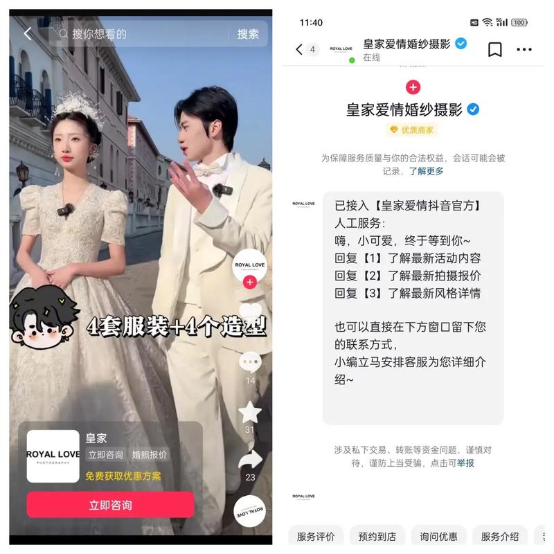 如何通过经典婚纱影楼案例，轻松提升网络营销效果？
