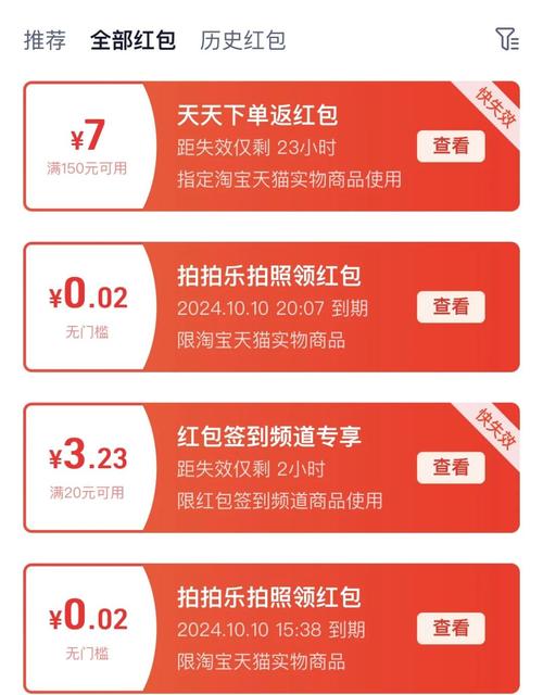 淘宝红包设计实战，学这招提升转化率？