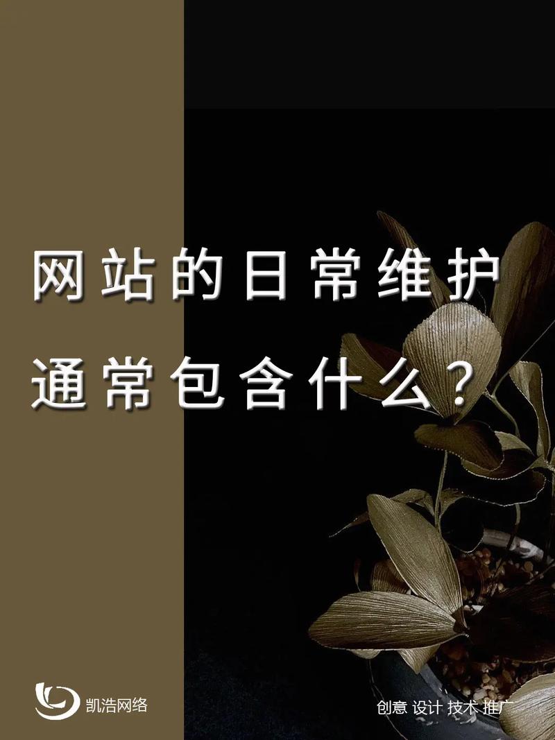 网站更新维护有哪些具体好处？