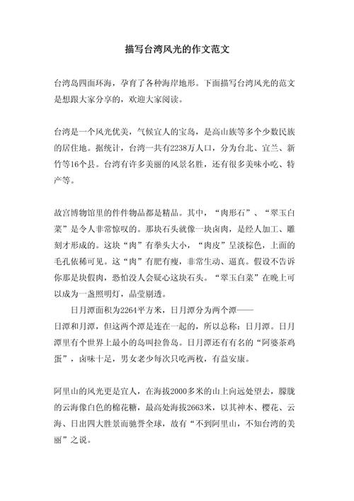 阅读这篇文章，我能获得打造台湾独特城市美学具体方法吗？