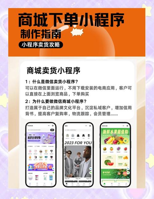 小程序适合做电商吗？能帮我找到适合电商的小程序解决方案吗？