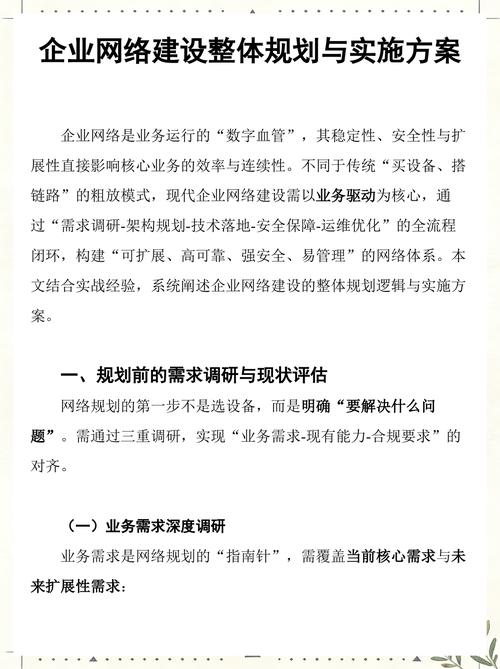 企业网站建设前规划，如何确保网站带来精准客户和高效转化？