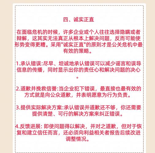 如何通过掌握危机公关基本原则，有效化解企业危机？