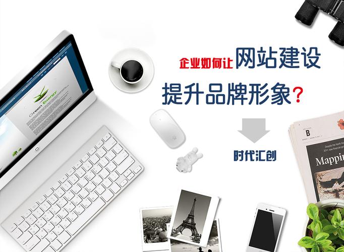 如何选成都网站设计公司，快速提升企业品牌形象？