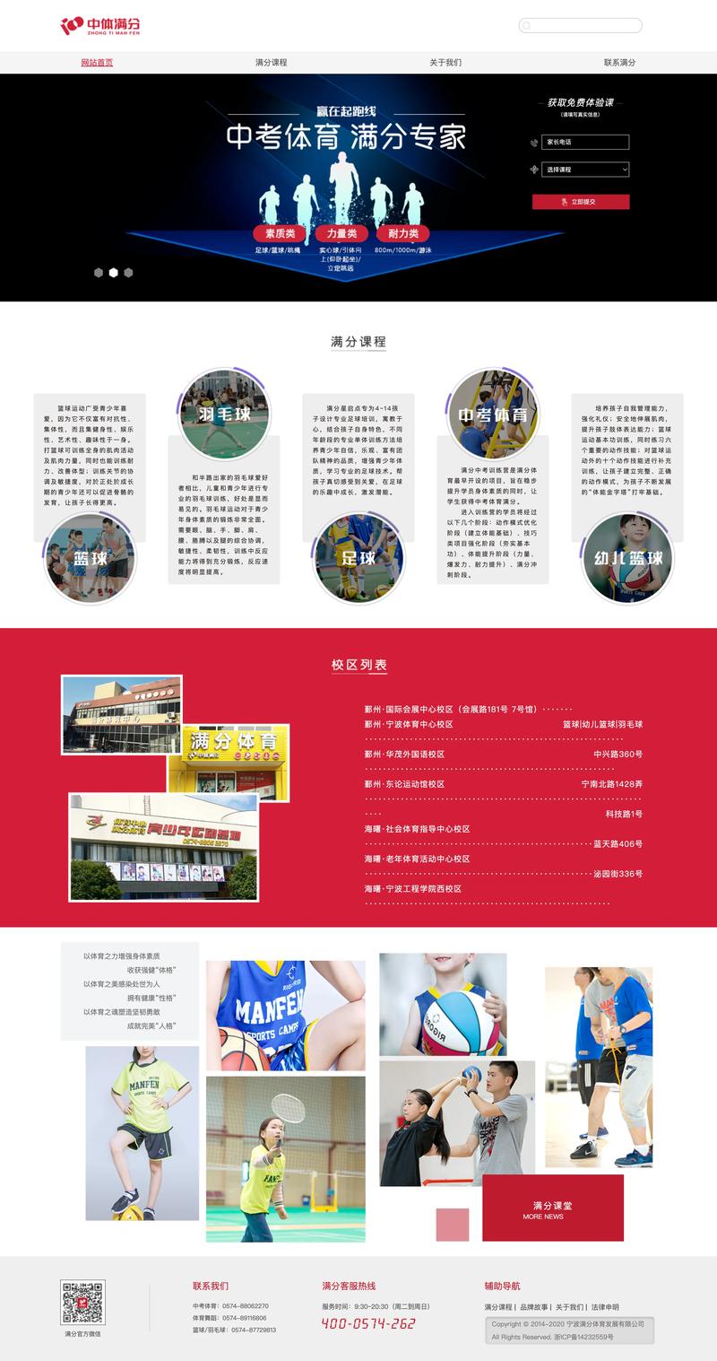 如何设计体育网站，让用户快速找到心仪赛事？
