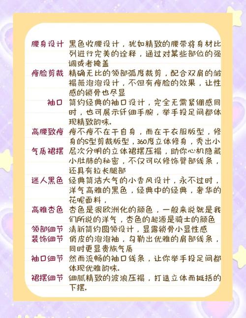 写服装推广软文，如何写出吸引人的长尾词？