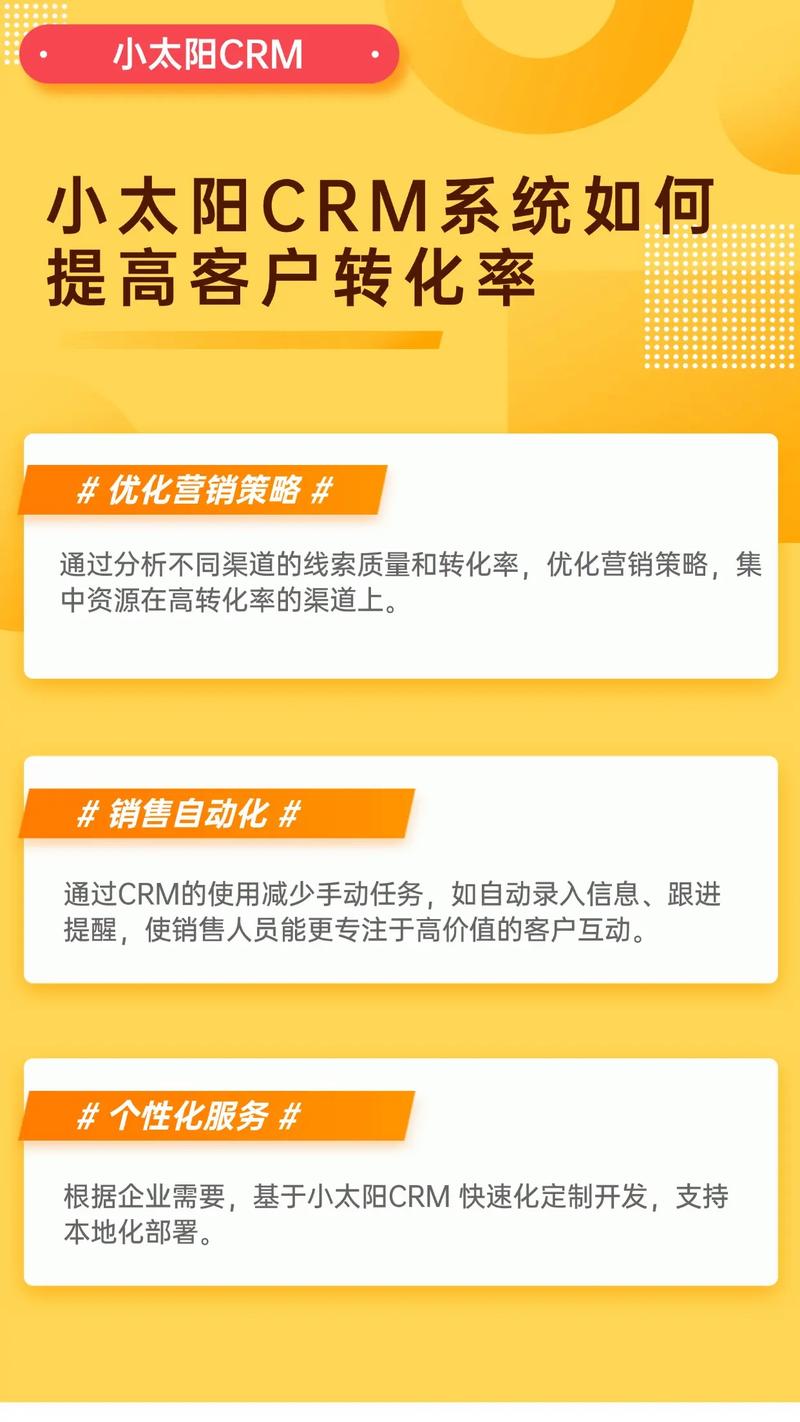 如何通过优化企业站获得更多潜在客户和转化率提升？
