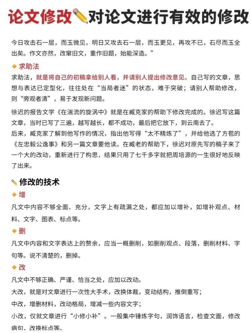 如何关键词，让阅读文章后优化效果显著提升？