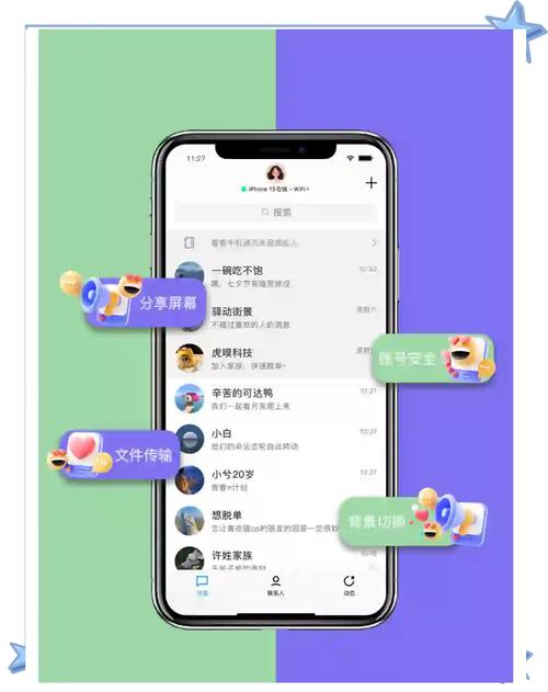 用即时通信取代搜索，能让我在移动端获取哪些独特好处？