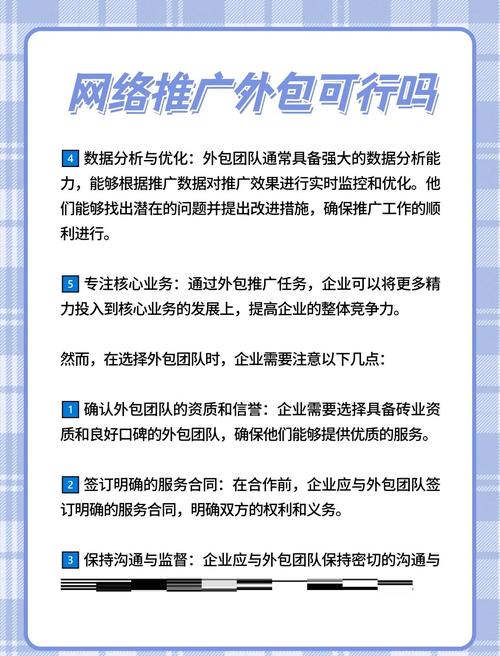 外包网络推广能帮助企业解决哪些具体推广难题？