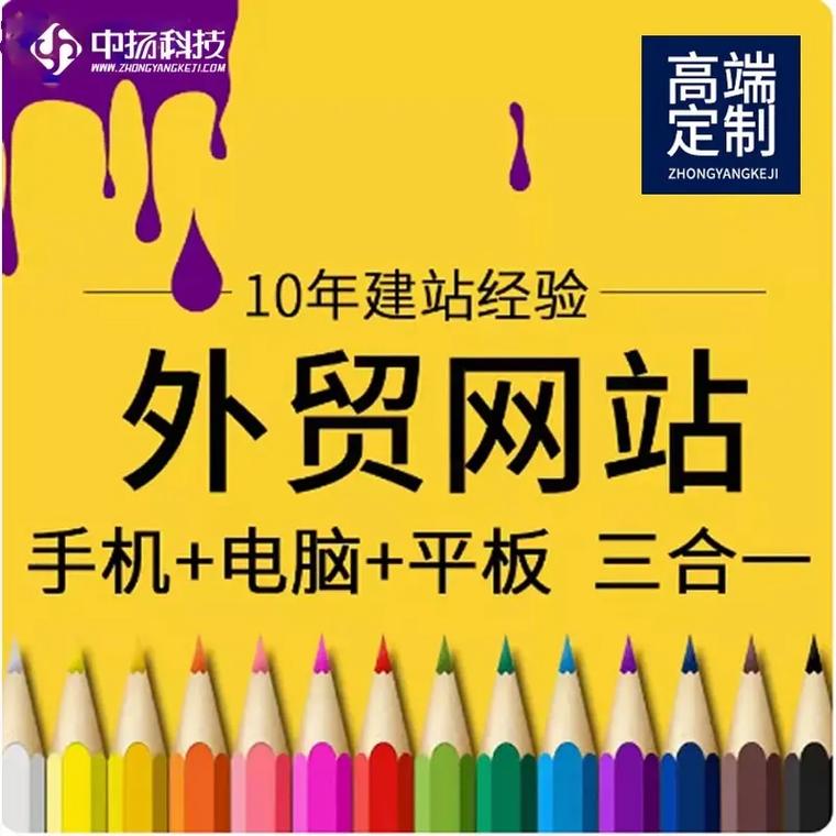 外贸网站建设如何借助创新互联提升效益？
