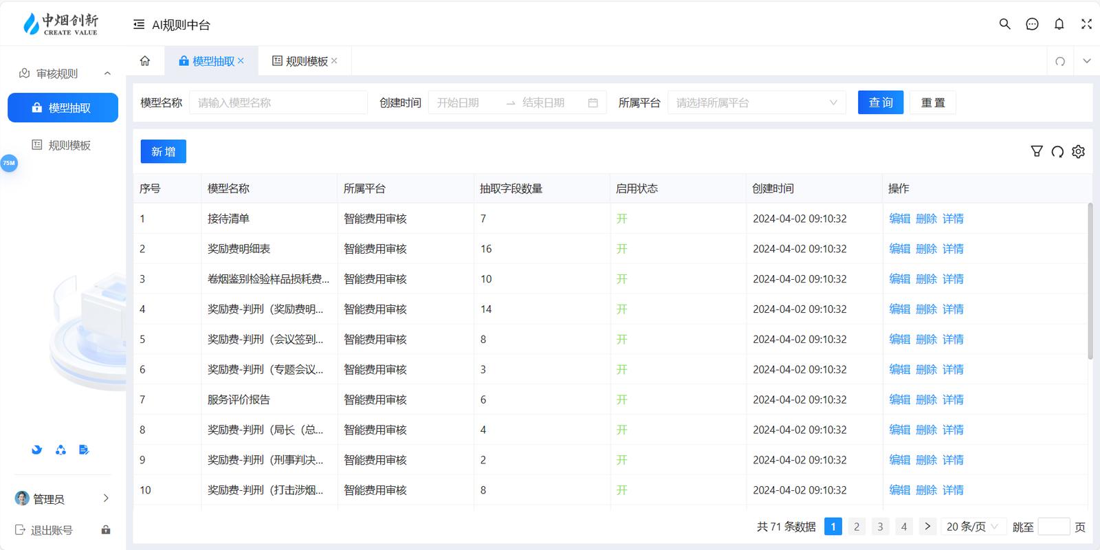 站点属性中文名审核功能暂缓开放，我们何时能享受便捷的审核服务？