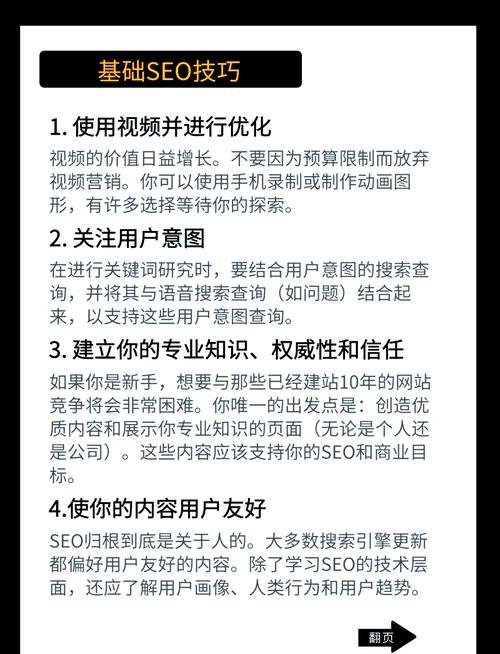 如何通过谷歌SEO优化外贸网站，快速提升流量和订单？