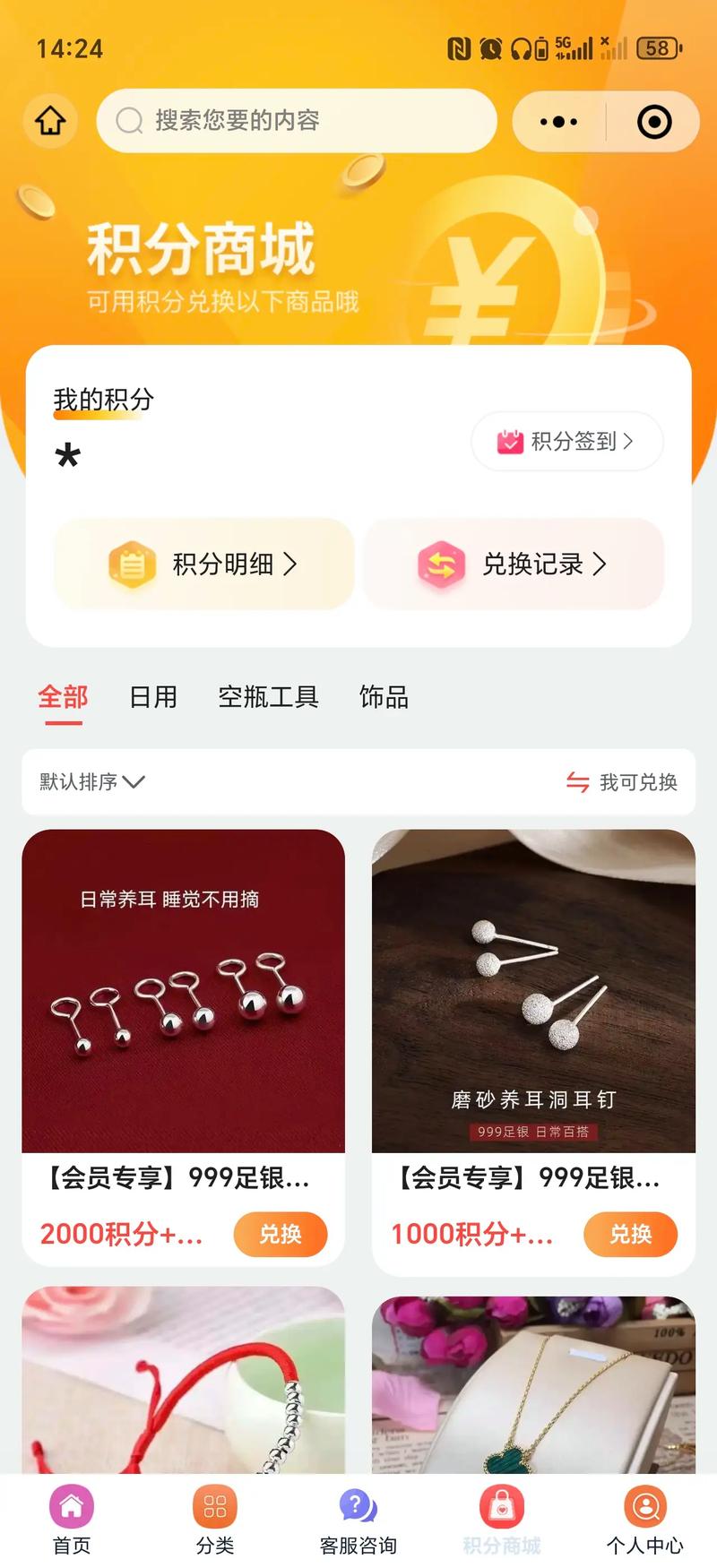 如何通过5步轻松实现企业网站积分兑换功能，提升用户体验？