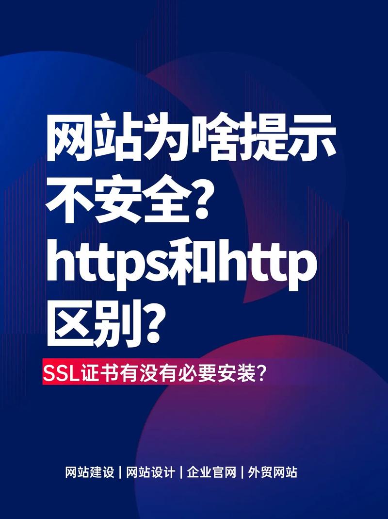 做SSL证书让http变https，能提升网站安全与信任度吗？