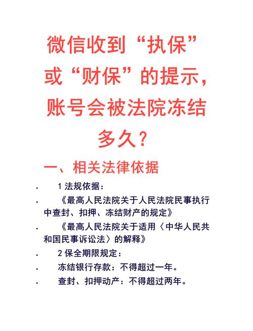微信公众号多久不活跃会被冻结，如何避免账号被冻结？