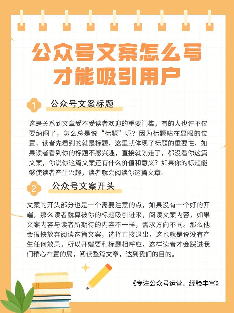 如何搜集素材让微信公众号推送更吸引人？