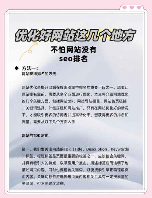 阅读成都网站制作，你错过了哪些网站优化秘诀？