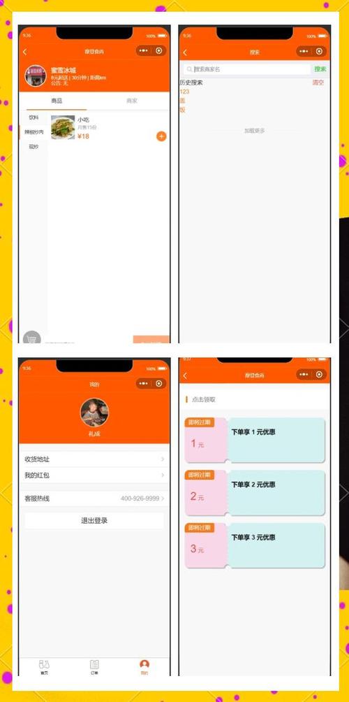 外卖小程序相比电商，能让我轻松点餐更方便吗？