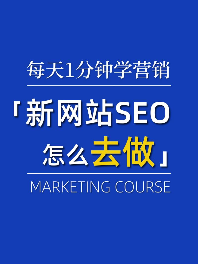 学习SEO优化，如何快速掌握技巧提升网站排名？