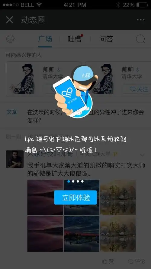 改版后你将获得哪些个性化网站新功能体验？