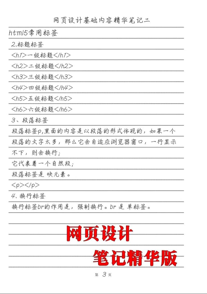 学习这些网页设计师基础技能，我能掌握哪些隐藏秘籍？