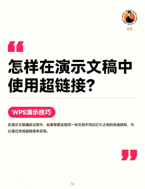 如何快速找到高质量交换链接的秘诀？