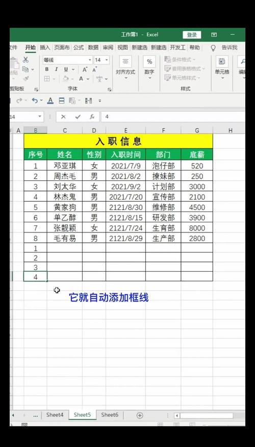 如何通过细线表格边框提升网站开发视觉效果？